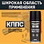 Оружейное масло КППС нейтральное (Аэрозоль 210мл)